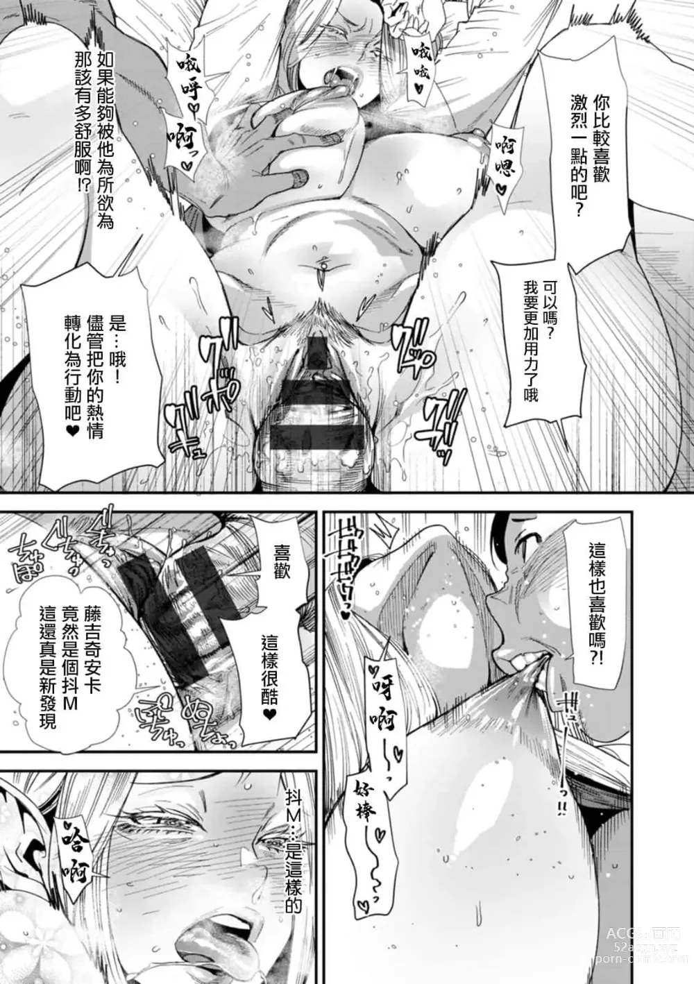 Page 55 of doujinshi AVデビューした人妻エルフは本気絶頂の夢を見るか