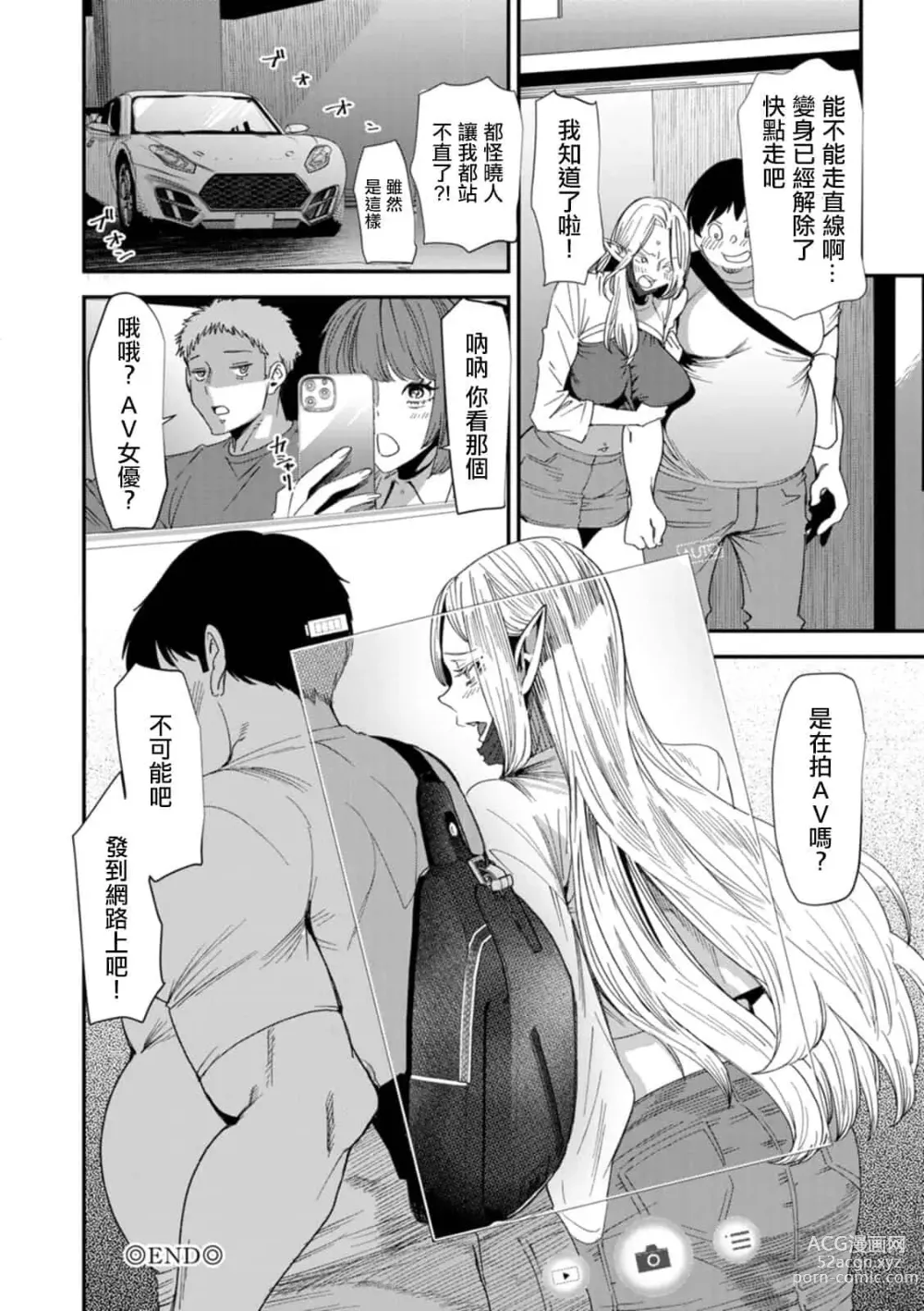 Page 60 of doujinshi AVデビューした人妻エルフは本気絶頂の夢を見るか