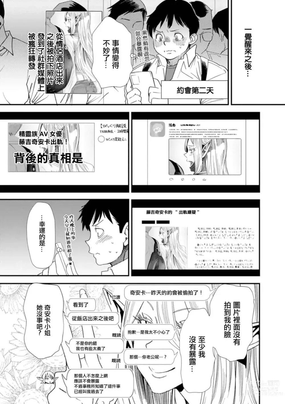 Page 61 of doujinshi AVデビューした人妻エルフは本気絶頂の夢を見るか