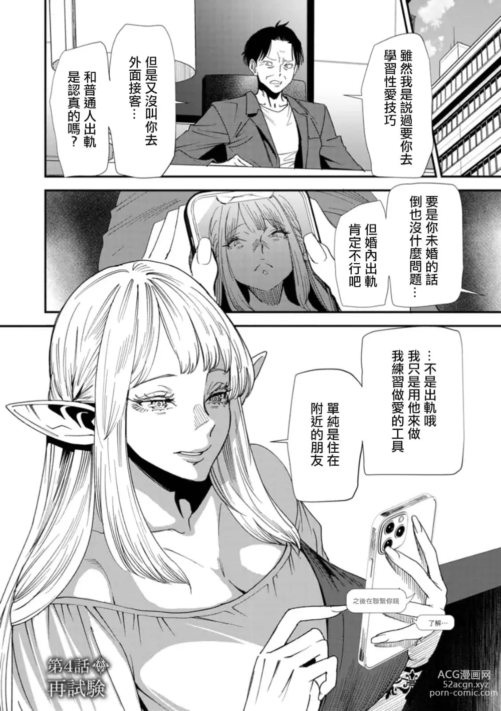 Page 62 of doujinshi AVデビューした人妻エルフは本気絶頂の夢を見るか