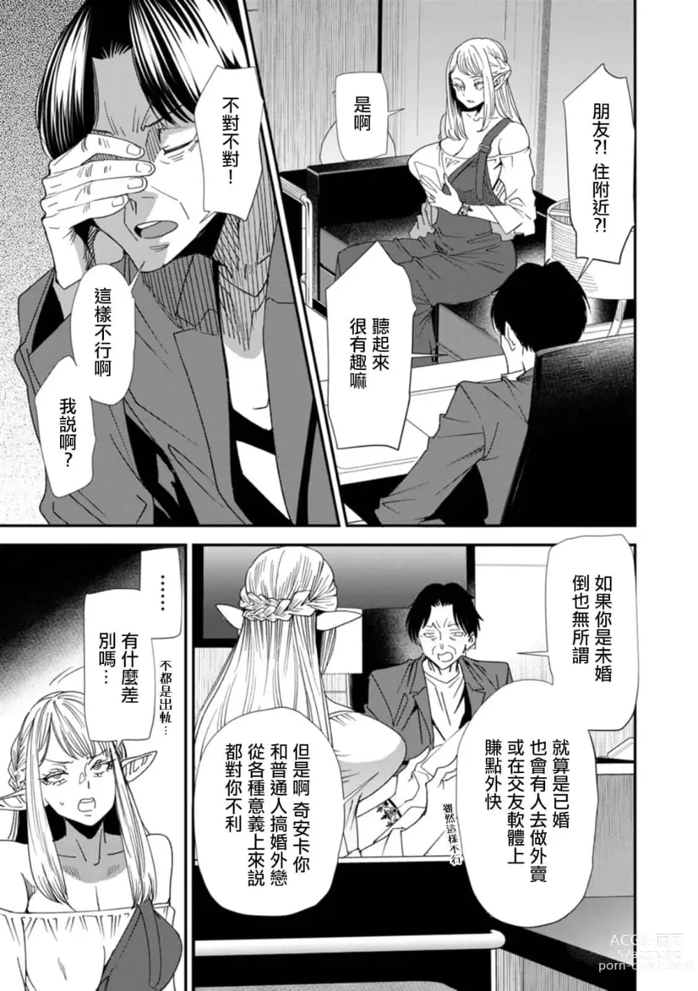 Page 63 of doujinshi AVデビューした人妻エルフは本気絶頂の夢を見るか