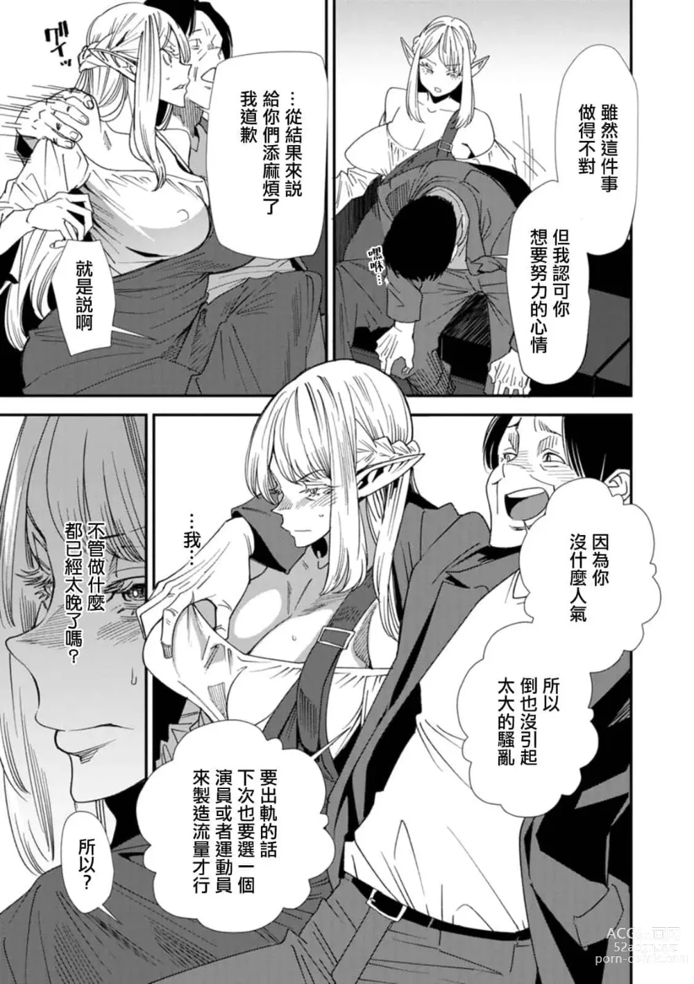 Page 65 of doujinshi AVデビューした人妻エルフは本気絶頂の夢を見るか