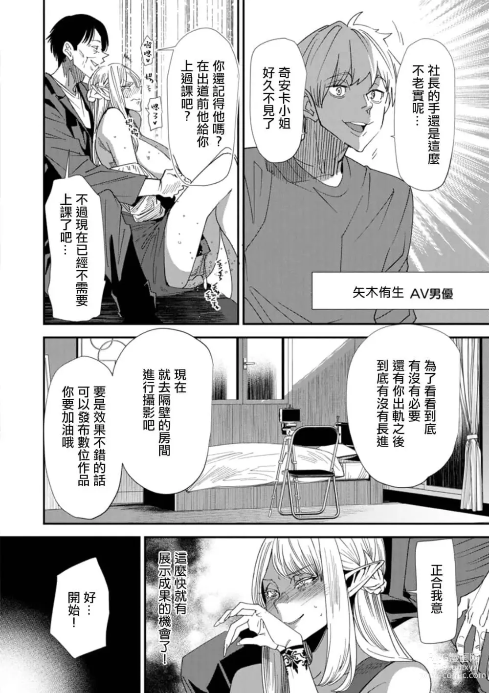 Page 68 of doujinshi AVデビューした人妻エルフは本気絶頂の夢を見るか