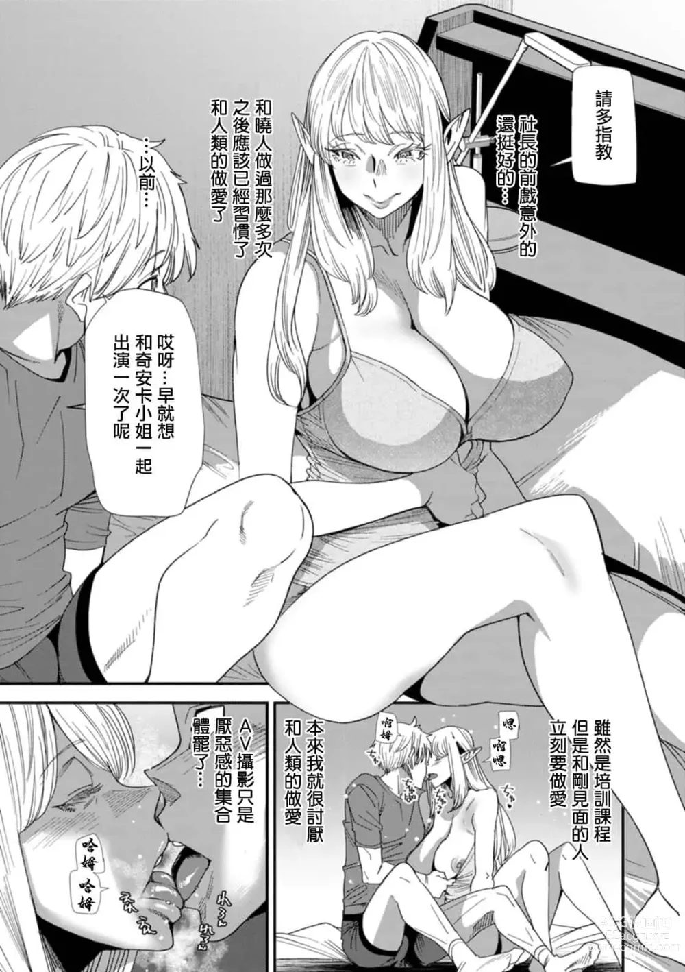 Page 69 of doujinshi AVデビューした人妻エルフは本気絶頂の夢を見るか