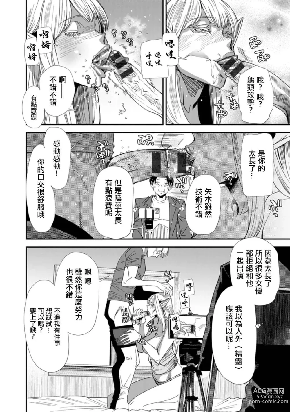 Page 72 of doujinshi AVデビューした人妻エルフは本気絶頂の夢を見るか