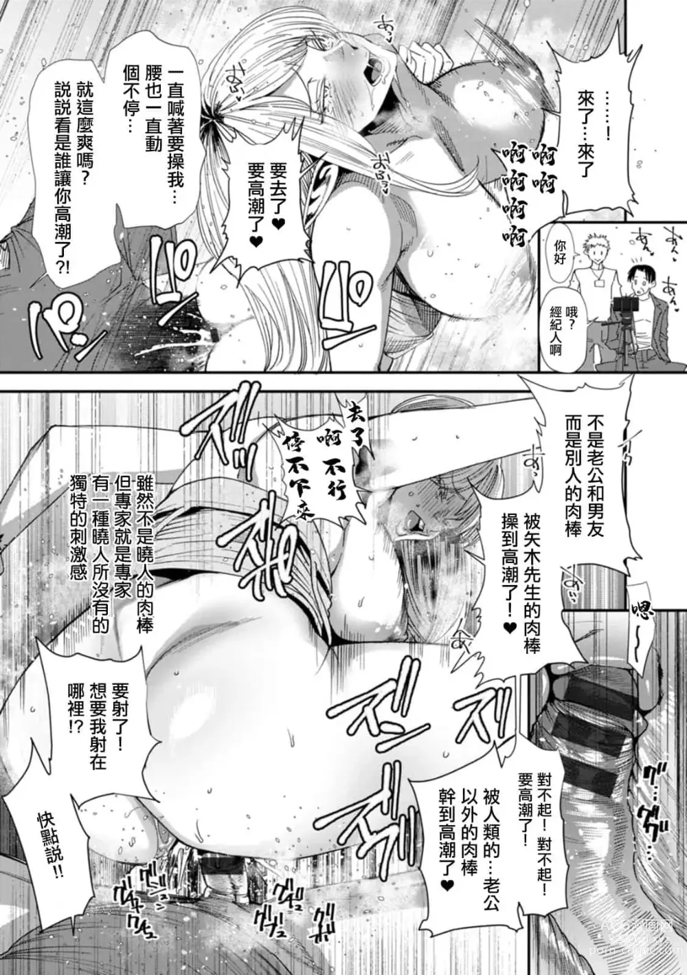 Page 79 of doujinshi AVデビューした人妻エルフは本気絶頂の夢を見るか