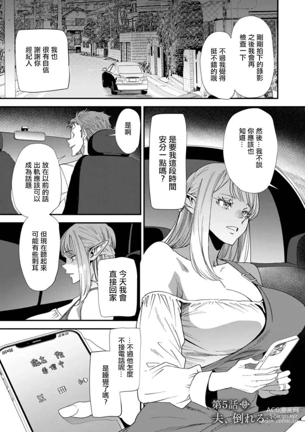 Page 81 of doujinshi AVデビューした人妻エルフは本気絶頂の夢を見るか