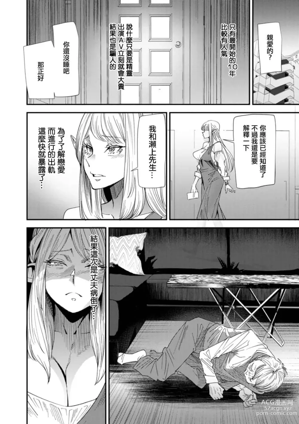 Page 82 of doujinshi AVデビューした人妻エルフは本気絶頂の夢を見るか