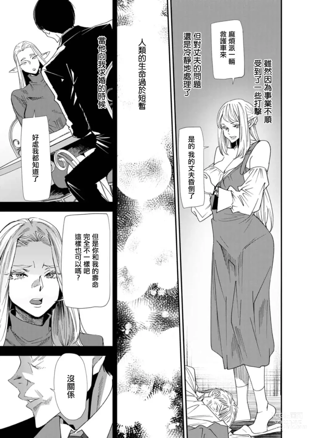 Page 83 of doujinshi AVデビューした人妻エルフは本気絶頂の夢を見るか