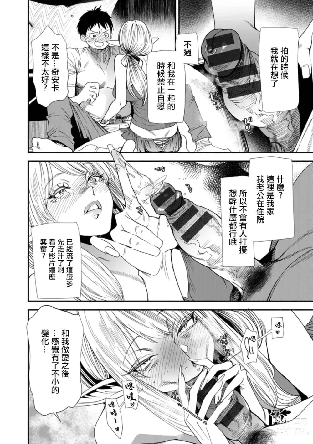 Page 88 of doujinshi AVデビューした人妻エルフは本気絶頂の夢を見るか