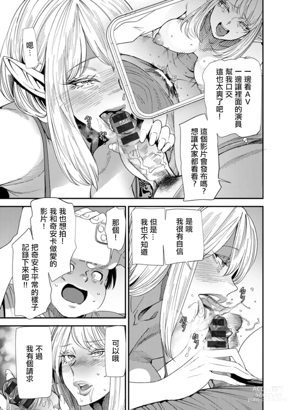 Page 89 of doujinshi AVデビューした人妻エルフは本気絶頂の夢を見るか