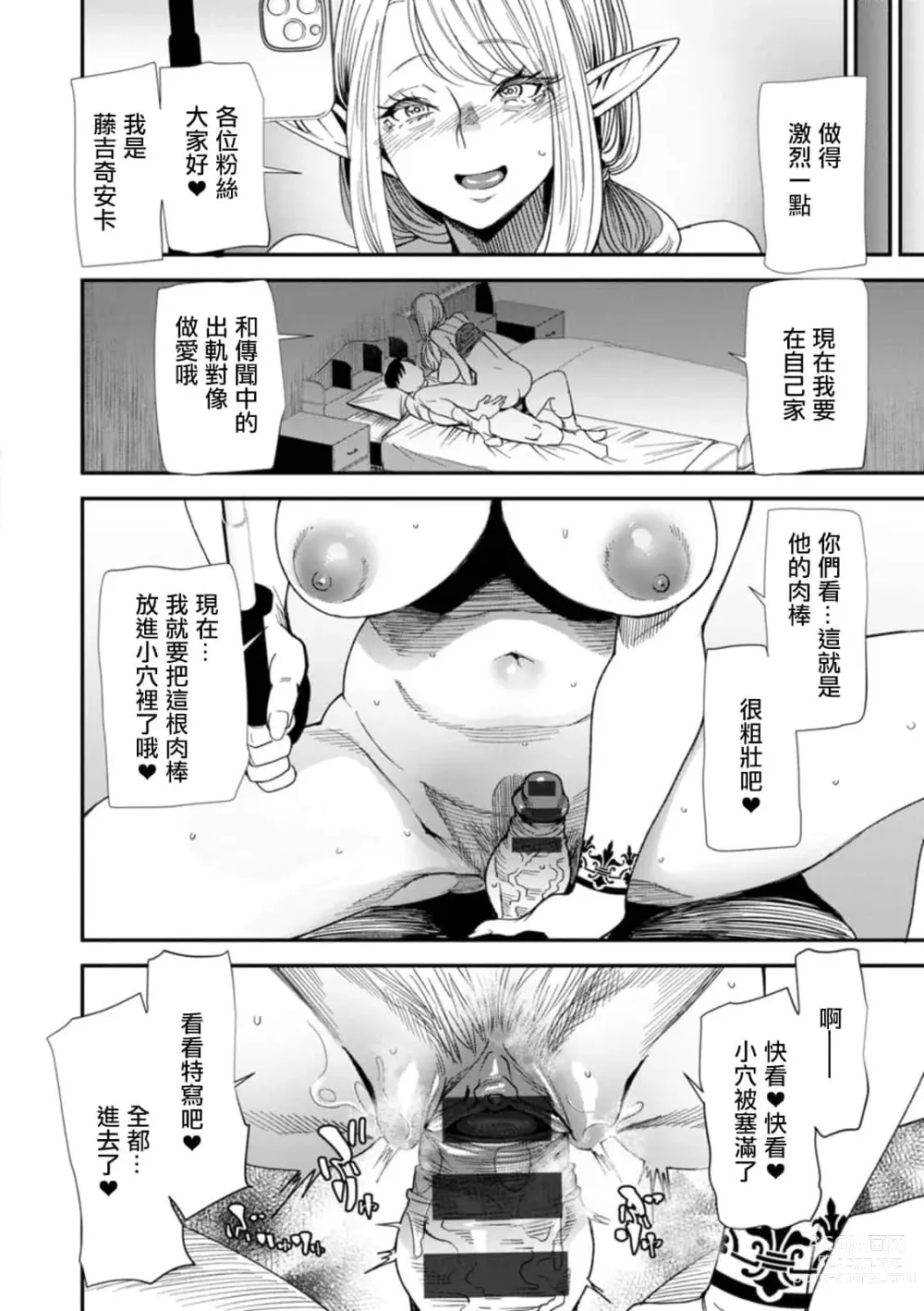 Page 90 of doujinshi AVデビューした人妻エルフは本気絶頂の夢を見るか