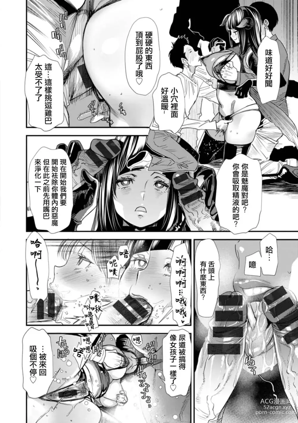 Page 120 of doujinshi 淫魔女子大生の憂鬱 