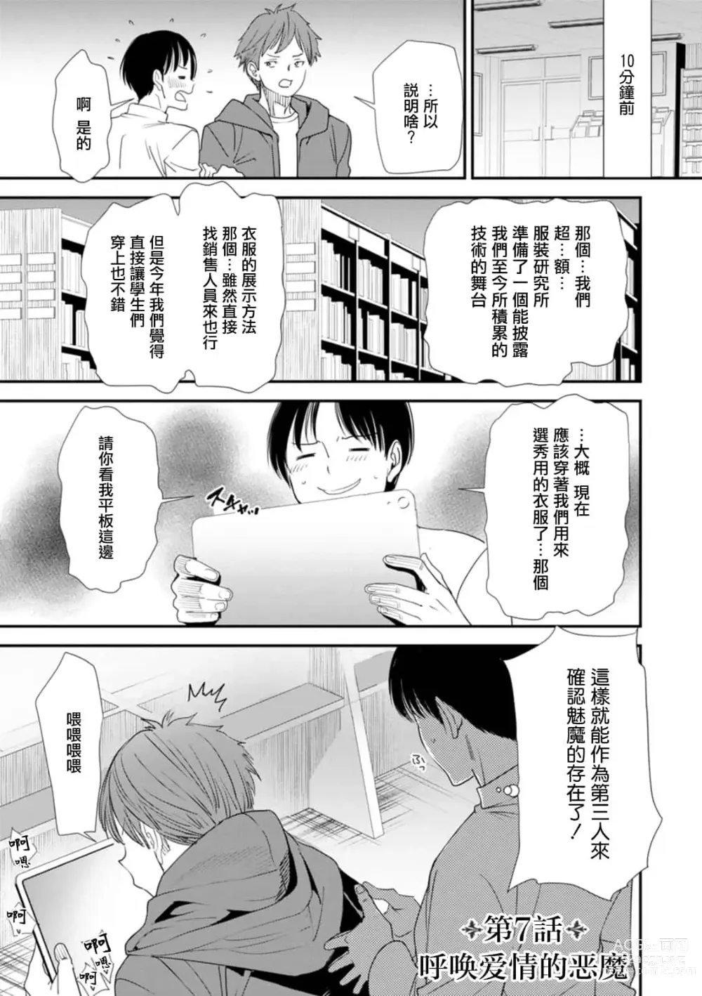 Page 129 of doujinshi 淫魔女子大生の憂鬱 