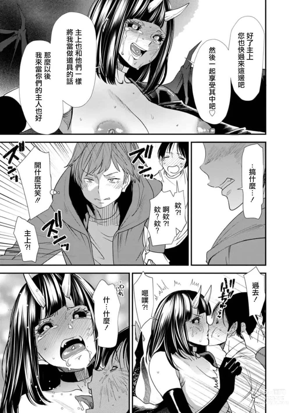 Page 137 of doujinshi 淫魔女子大生の憂鬱 