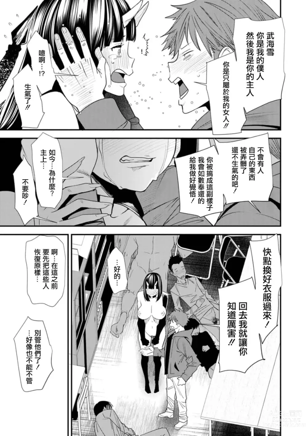 Page 139 of doujinshi 淫魔女子大生の憂鬱 