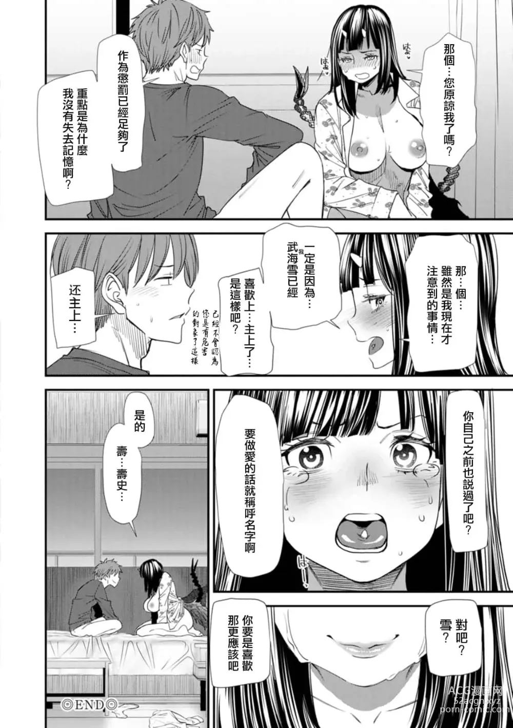 Page 148 of doujinshi 淫魔女子大生の憂鬱 