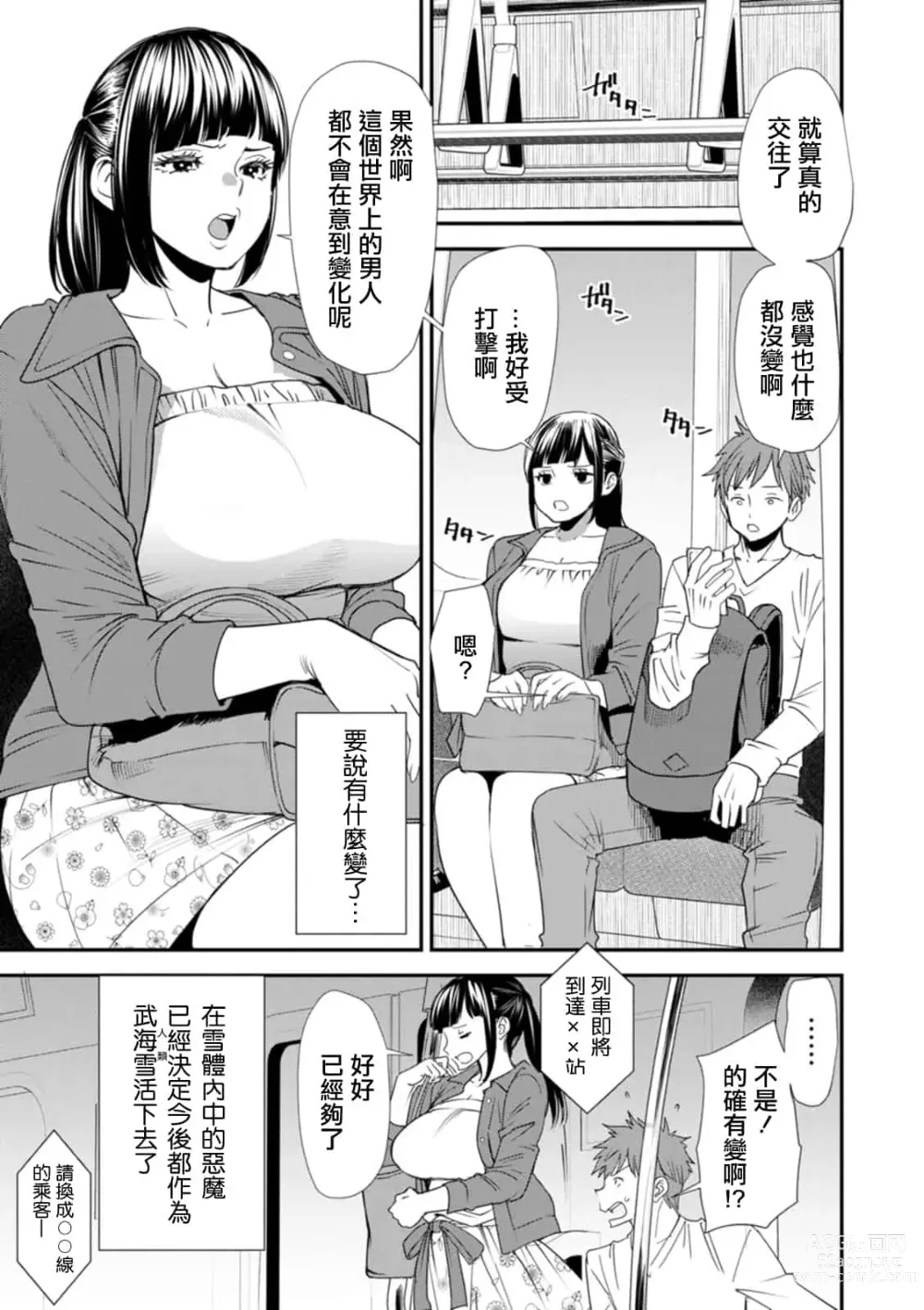 Page 153 of doujinshi 淫魔女子大生の憂鬱 