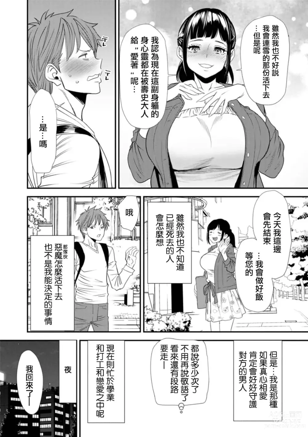 Page 156 of doujinshi 淫魔女子大生の憂鬱 