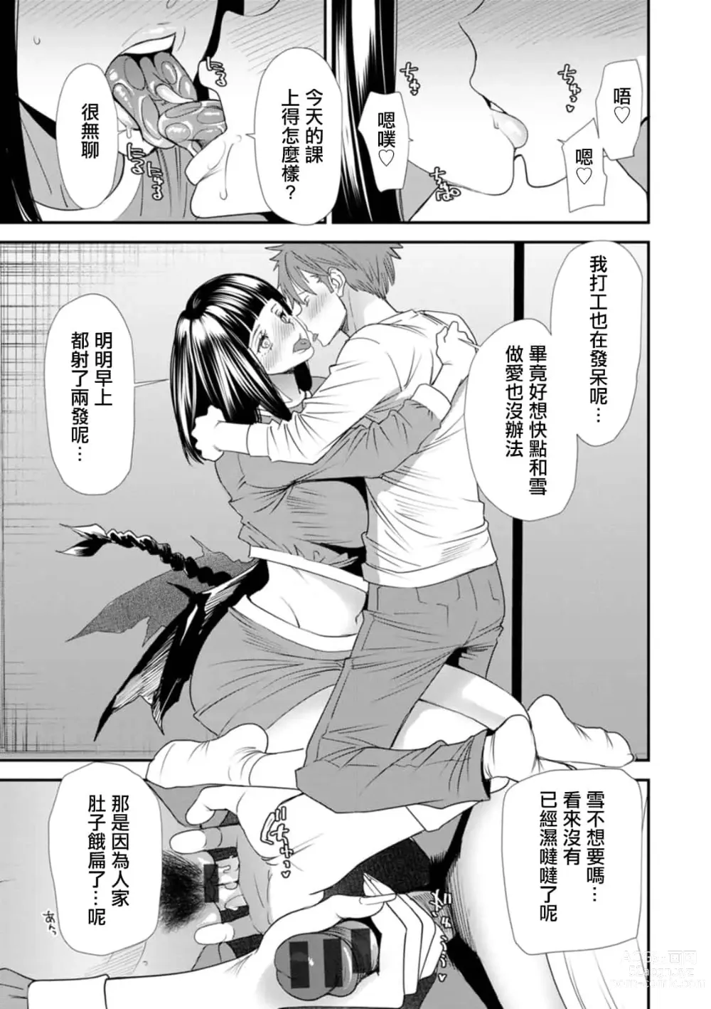 Page 157 of doujinshi 淫魔女子大生の憂鬱 