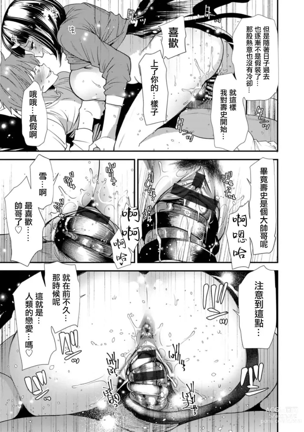 Page 163 of doujinshi 淫魔女子大生の憂鬱 