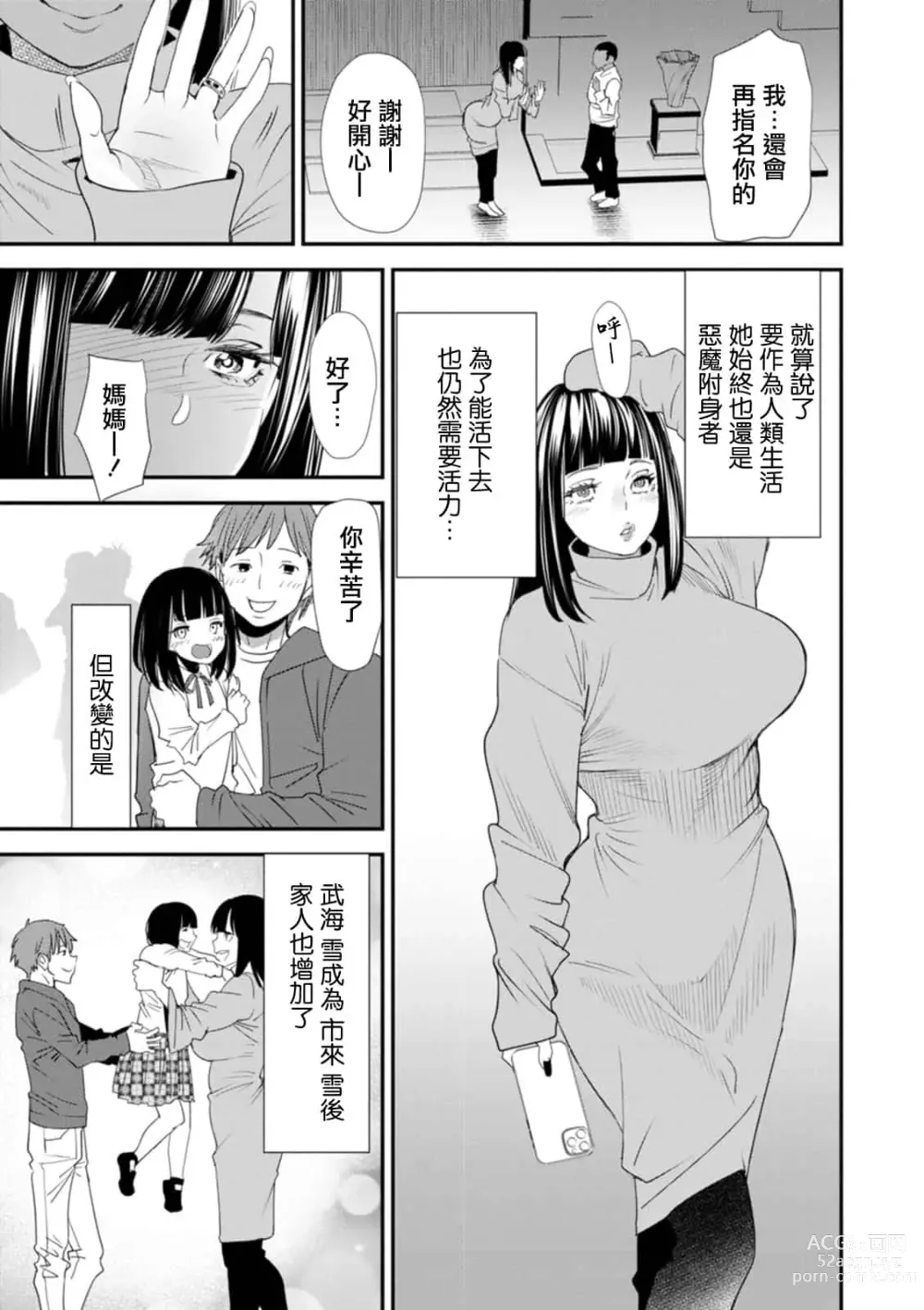 Page 167 of doujinshi 淫魔女子大生の憂鬱 