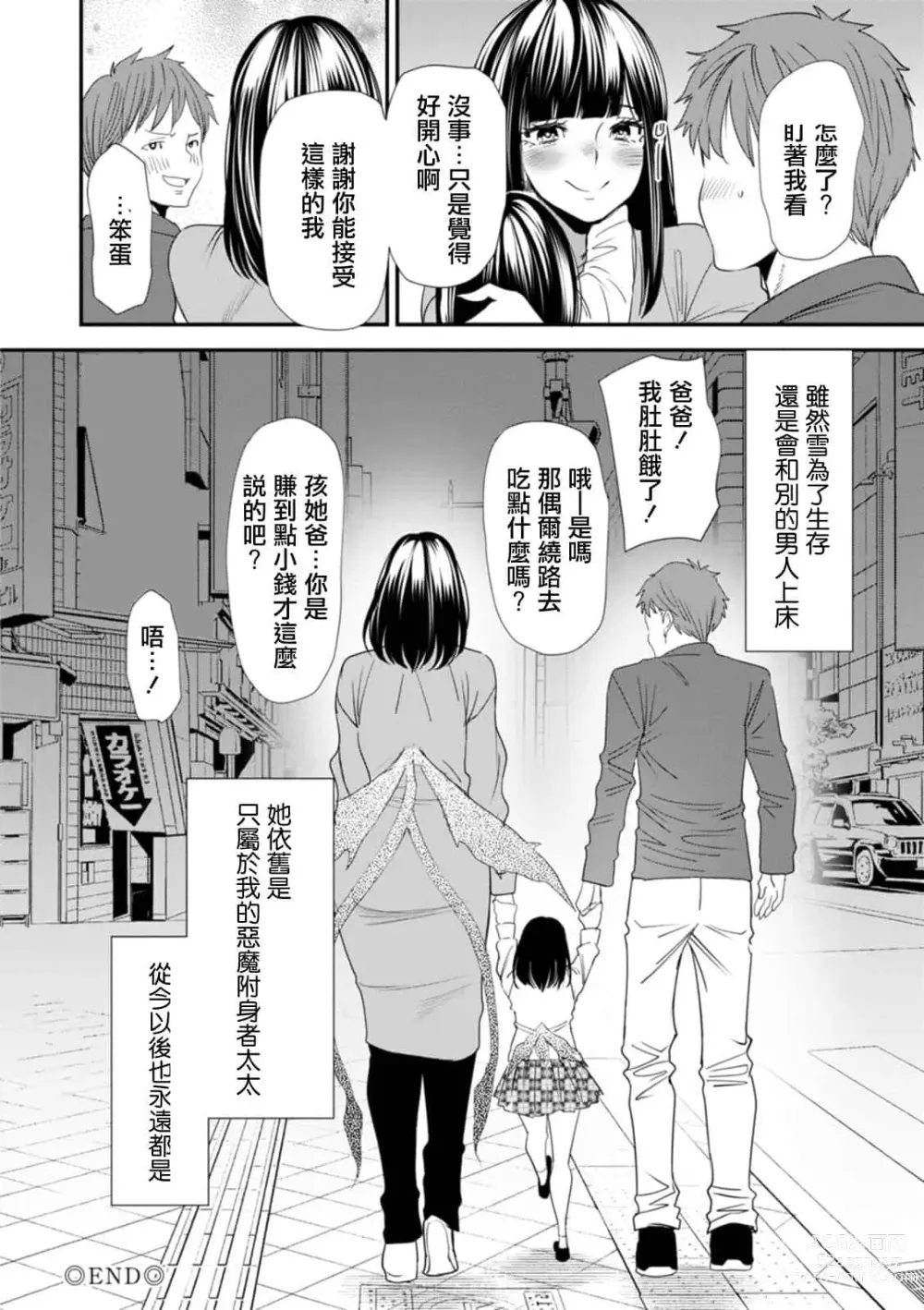 Page 168 of doujinshi 淫魔女子大生の憂鬱 