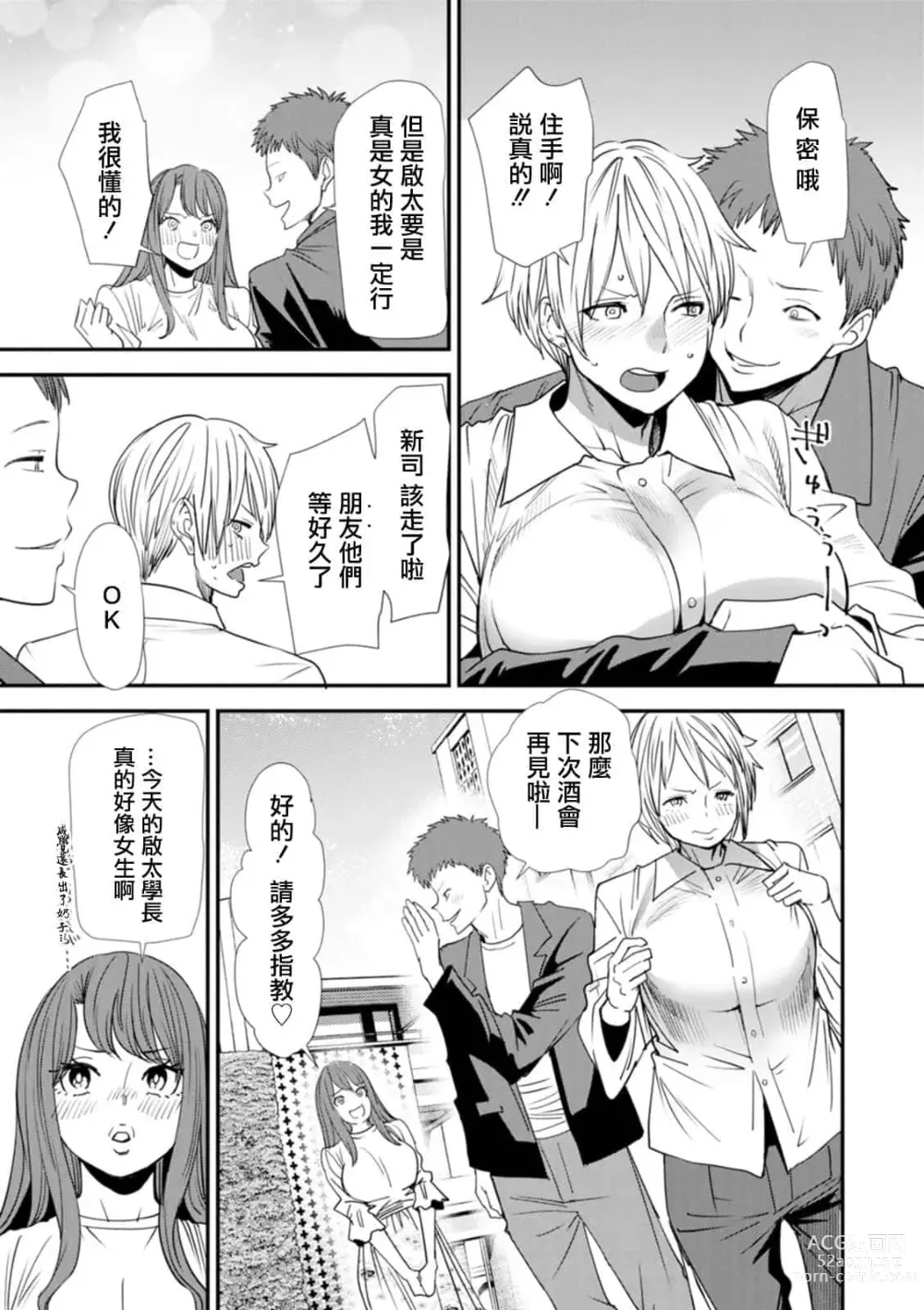 Page 175 of doujinshi 淫魔女子大生の憂鬱 