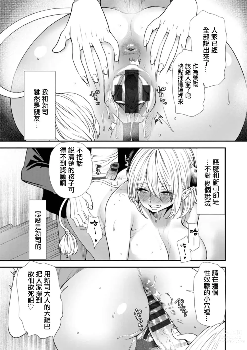 Page 183 of doujinshi 淫魔女子大生の憂鬱 