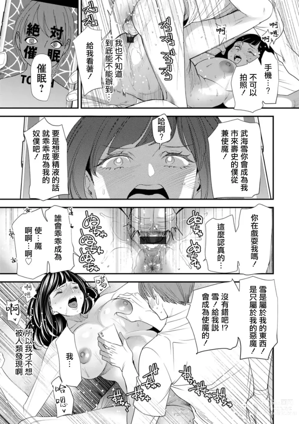 Page 39 of doujinshi 淫魔女子大生の憂鬱 