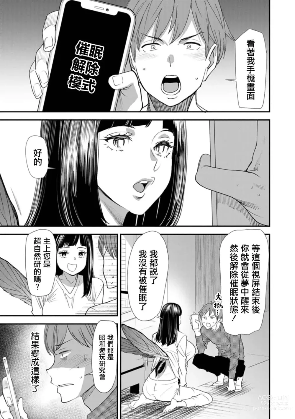 Page 45 of doujinshi 淫魔女子大生の憂鬱 