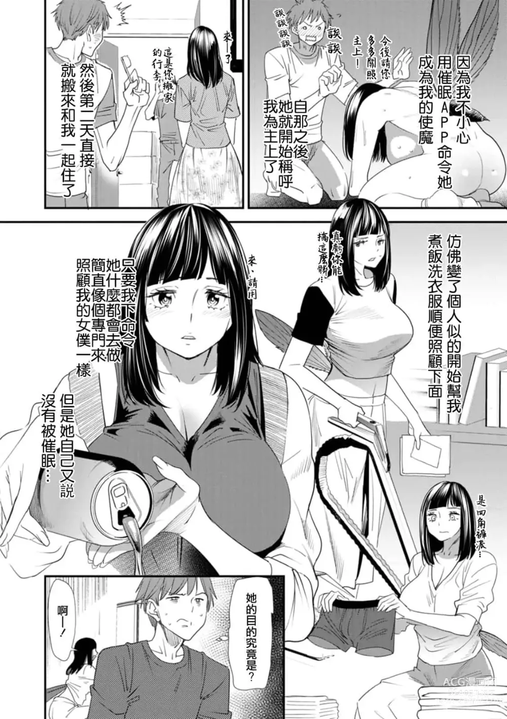 Page 46 of doujinshi 淫魔女子大生の憂鬱 