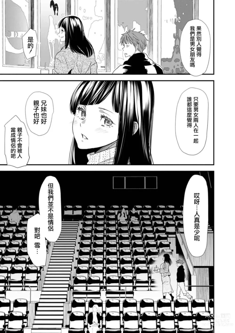 Page 91 of doujinshi 淫魔女子大生の憂鬱 