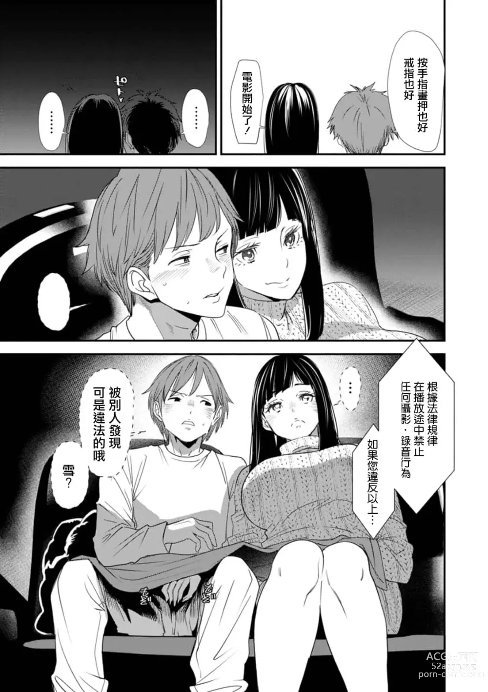 Page 93 of doujinshi 淫魔女子大生の憂鬱 