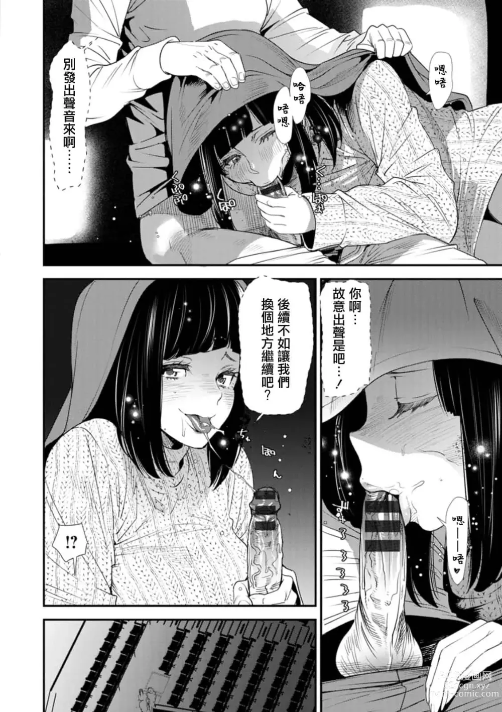 Page 98 of doujinshi 淫魔女子大生の憂鬱 