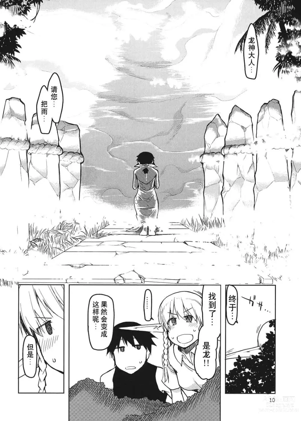 Page 106 of doujinshi ドスケベエルフの異種姦日記 1—11