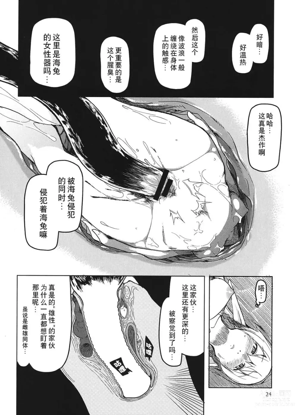 Page 120 of doujinshi ドスケベエルフの異種姦日記 1—11