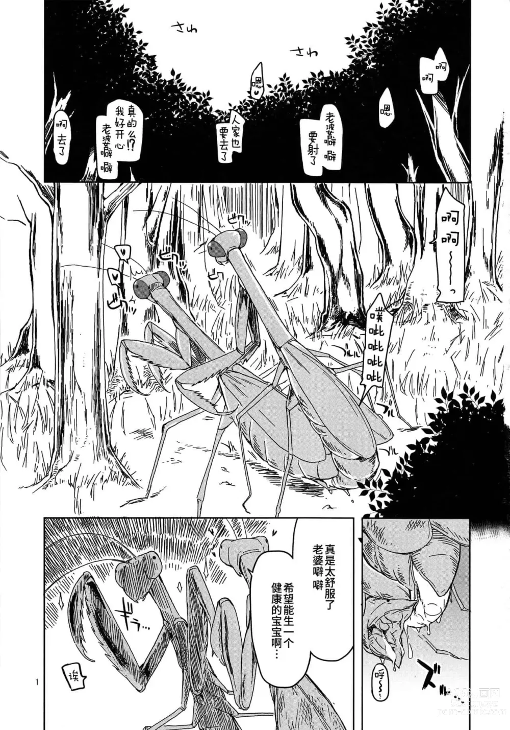 Page 130 of doujinshi ドスケベエルフの異種姦日記 1—11