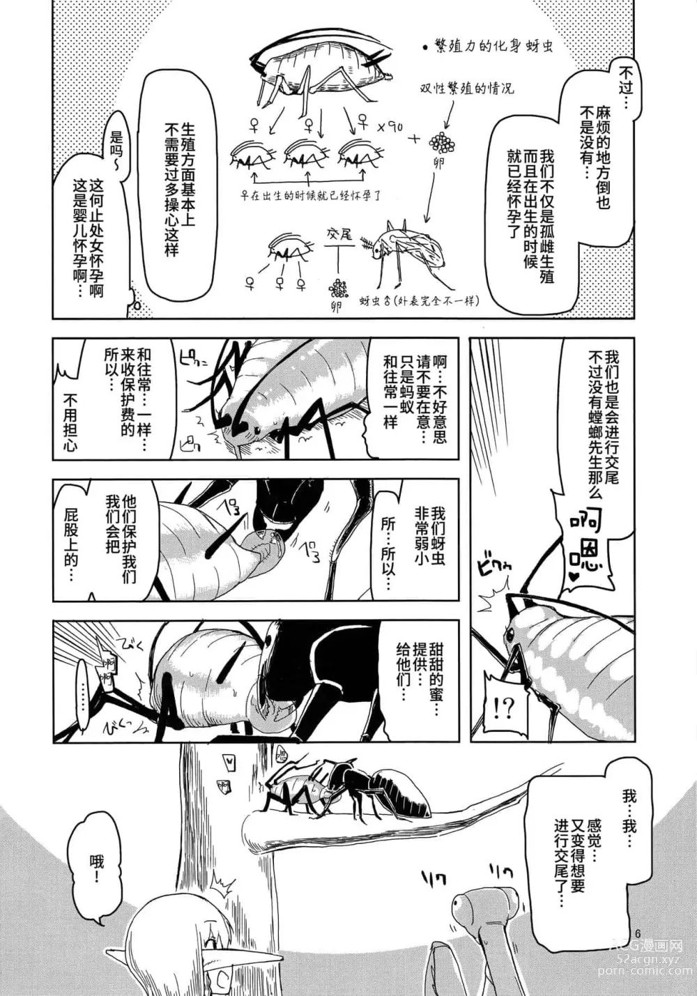 Page 135 of doujinshi ドスケベエルフの異種姦日記 1—11