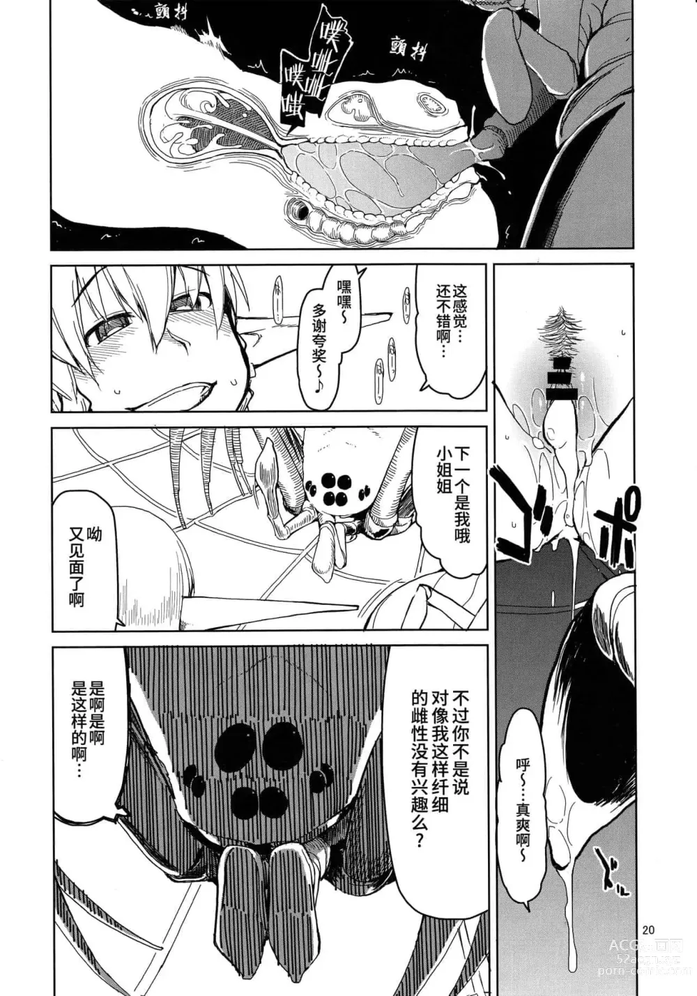 Page 149 of doujinshi ドスケベエルフの異種姦日記 1—11