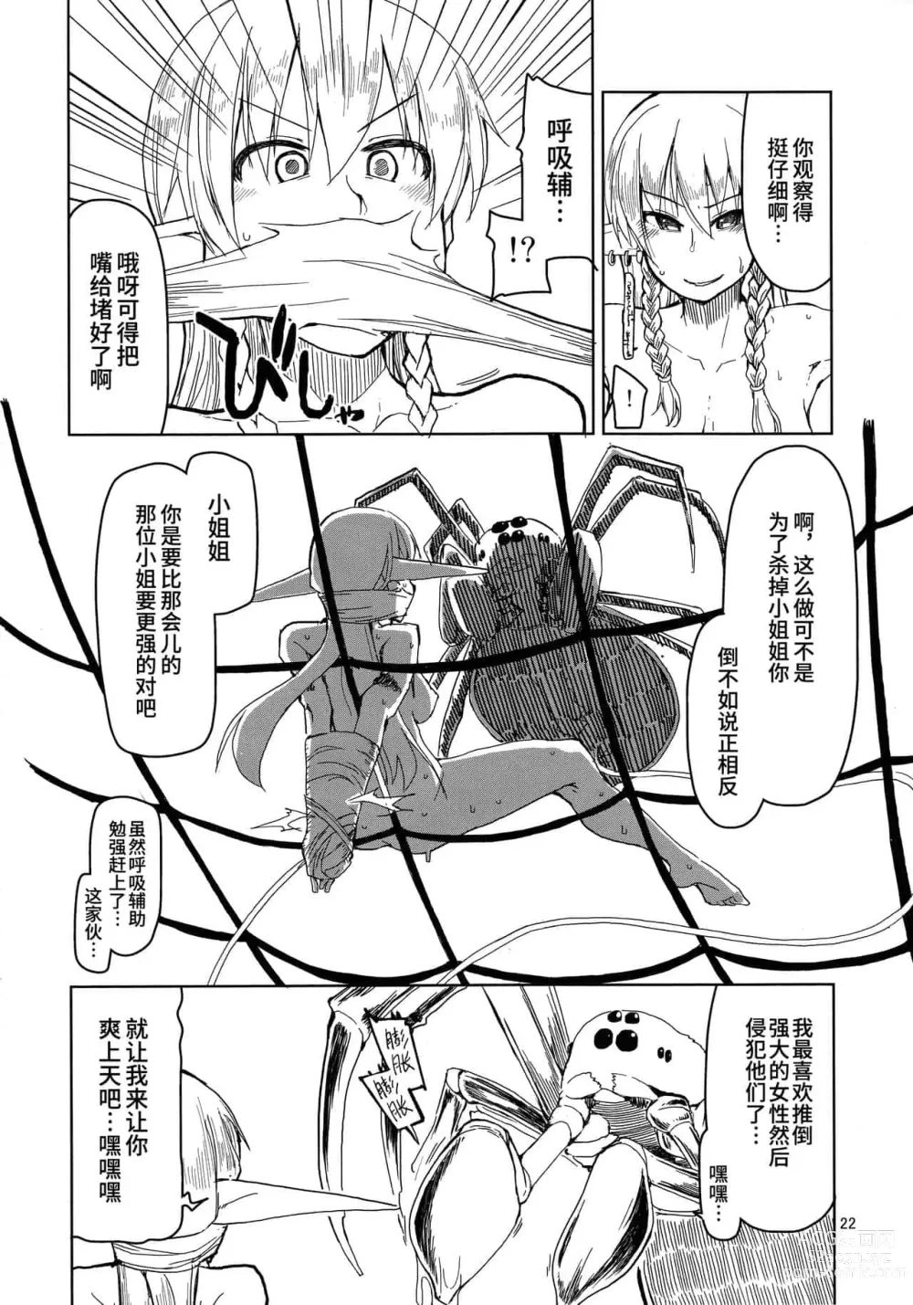 Page 151 of doujinshi ドスケベエルフの異種姦日記 1—11