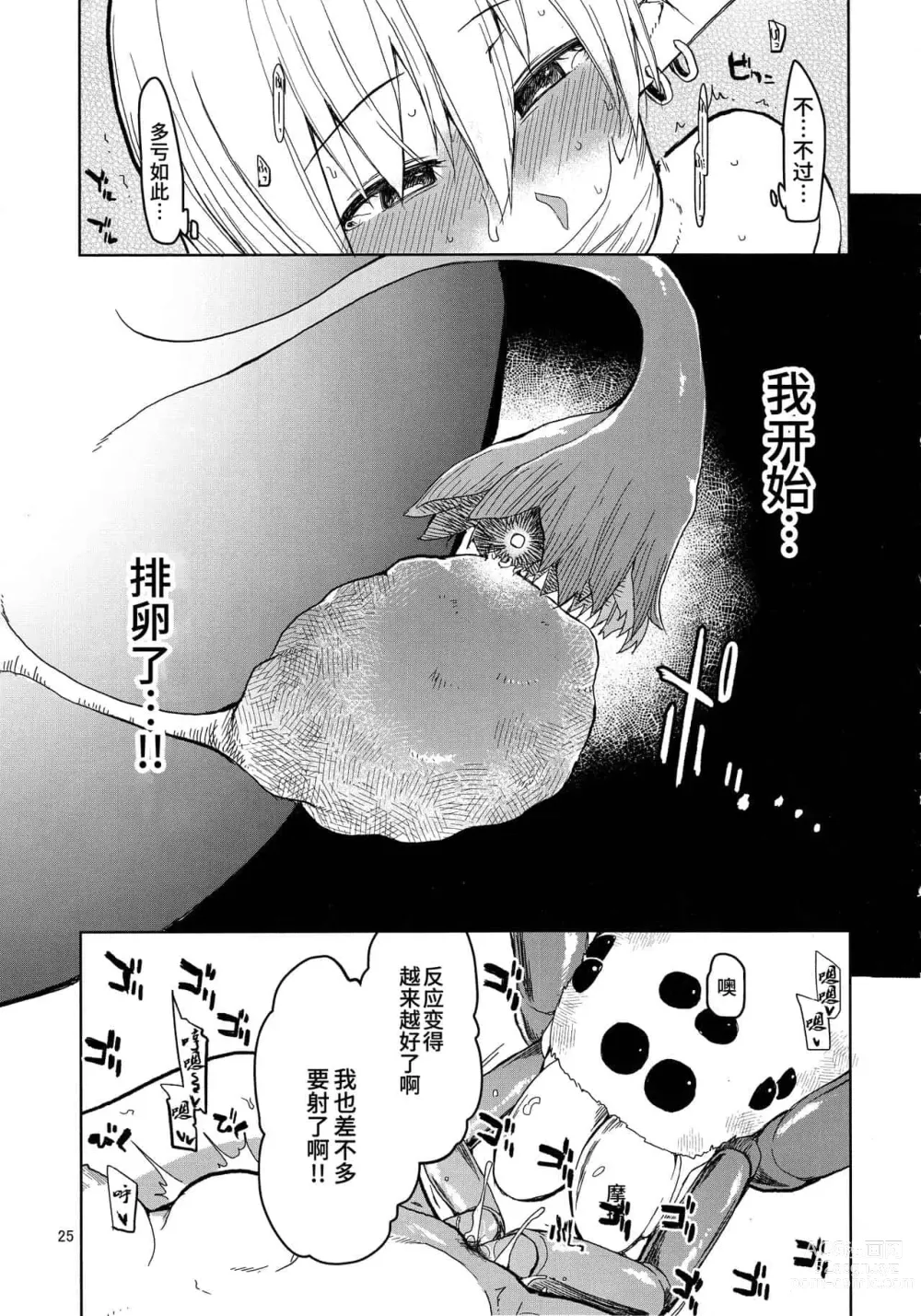 Page 154 of doujinshi ドスケベエルフの異種姦日記 1—11