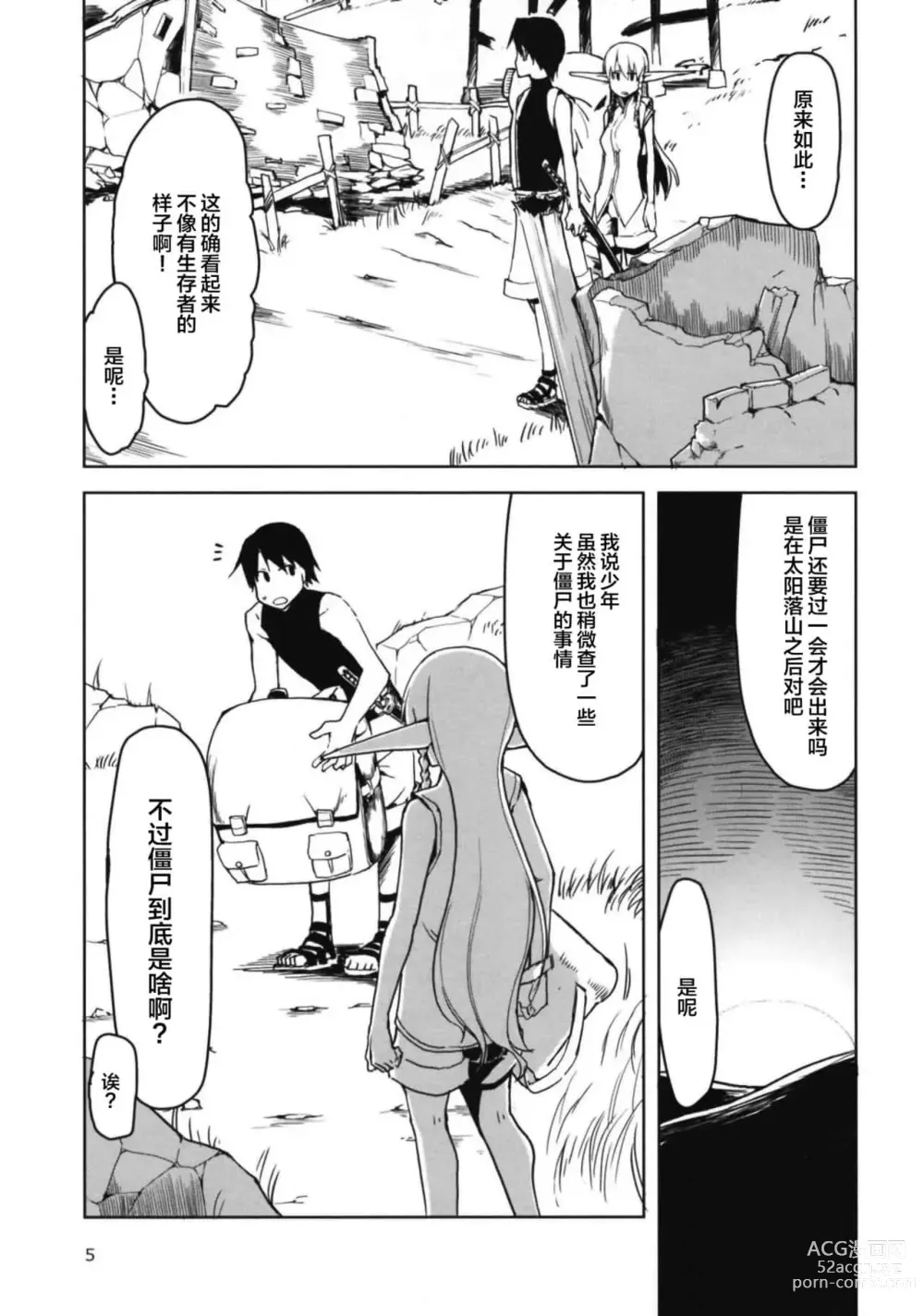 Page 165 of doujinshi ドスケベエルフの異種姦日記 1—11