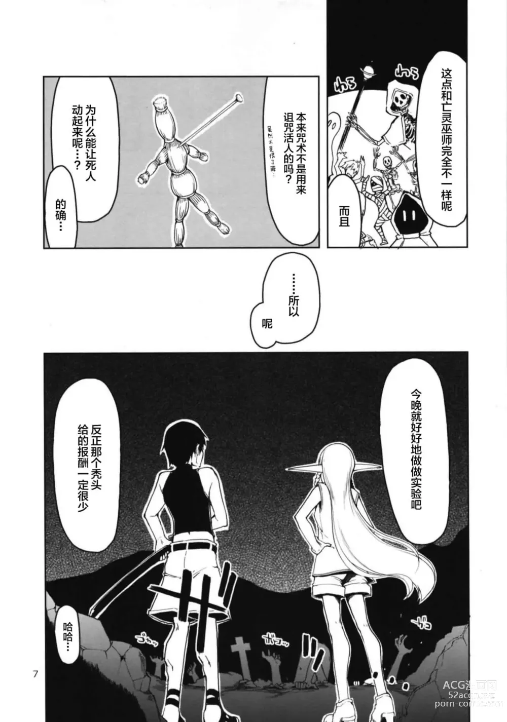 Page 167 of doujinshi ドスケベエルフの異種姦日記 1—11