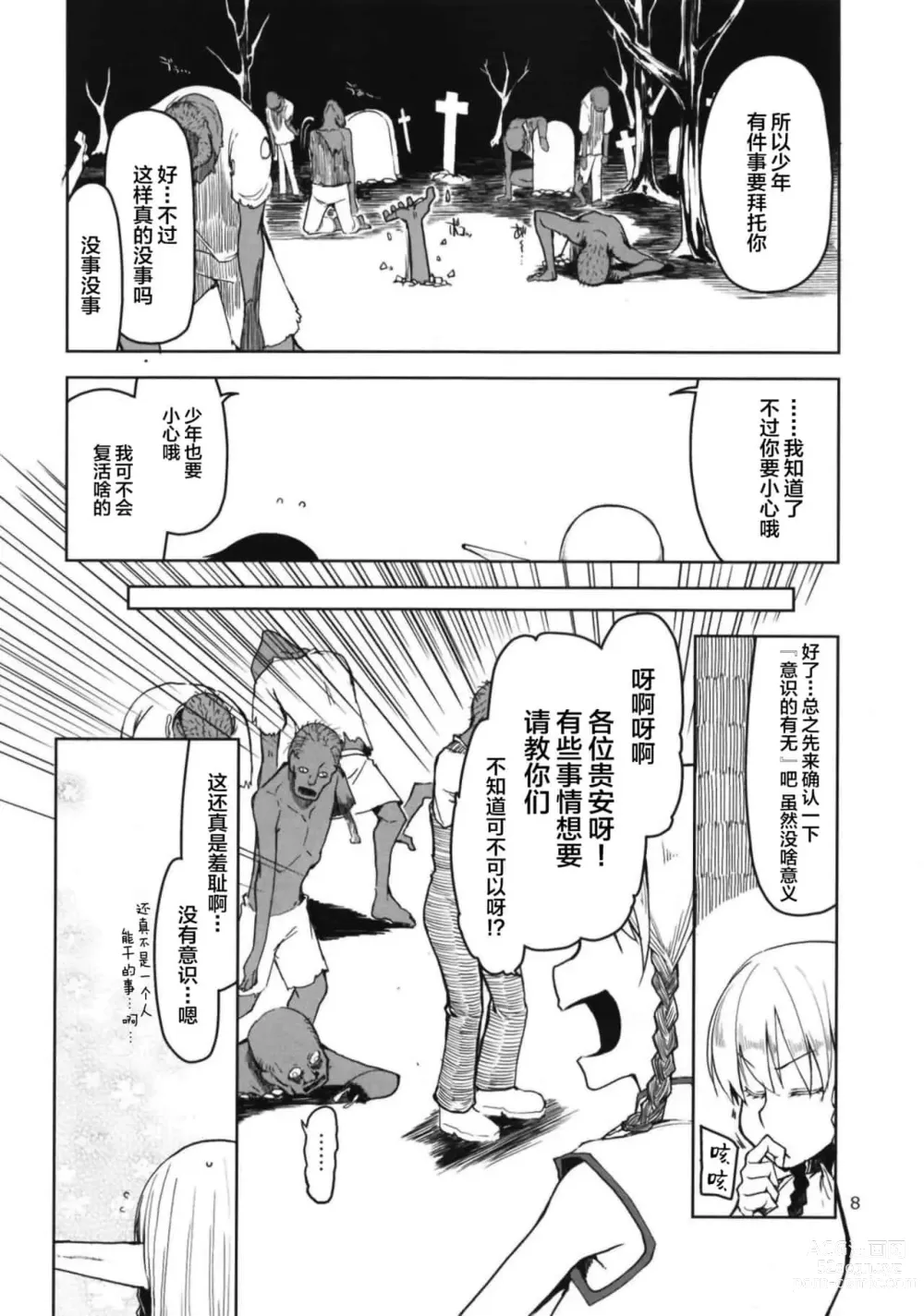 Page 168 of doujinshi ドスケベエルフの異種姦日記 1—11