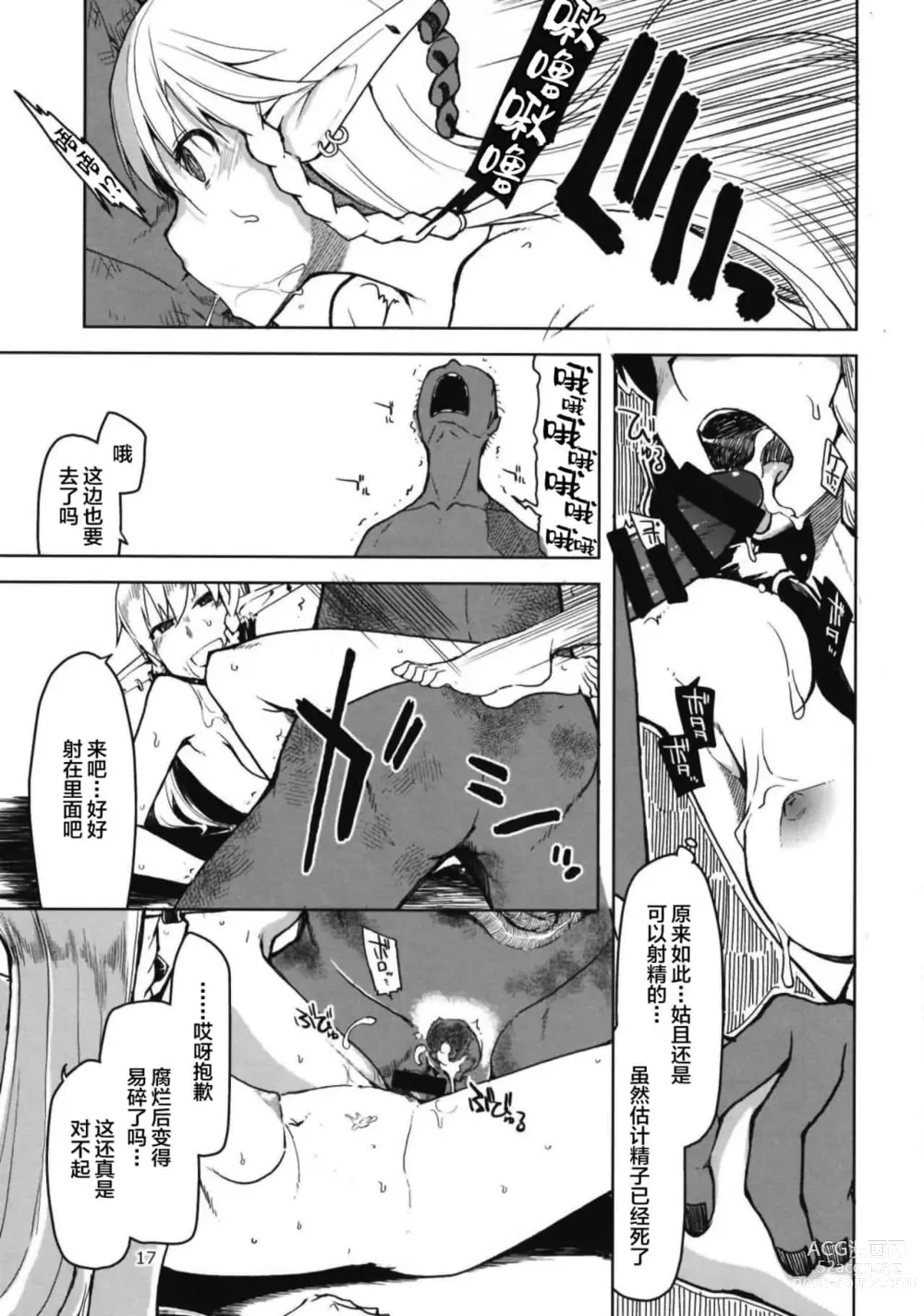 Page 177 of doujinshi ドスケベエルフの異種姦日記 1—11