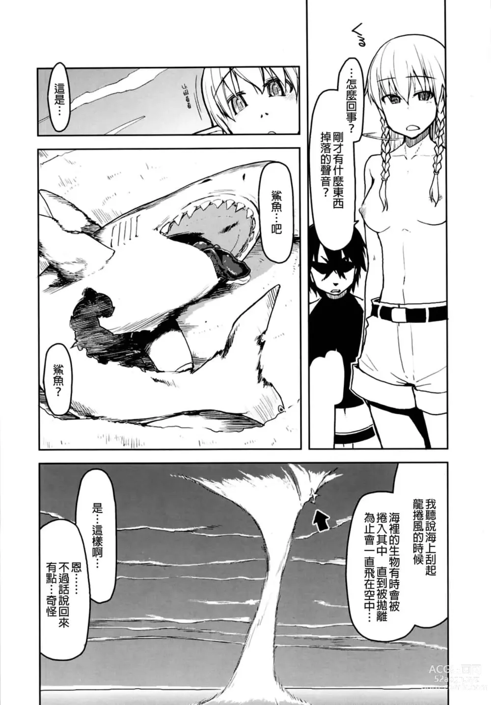 Page 193 of doujinshi ドスケベエルフの異種姦日記 1—11