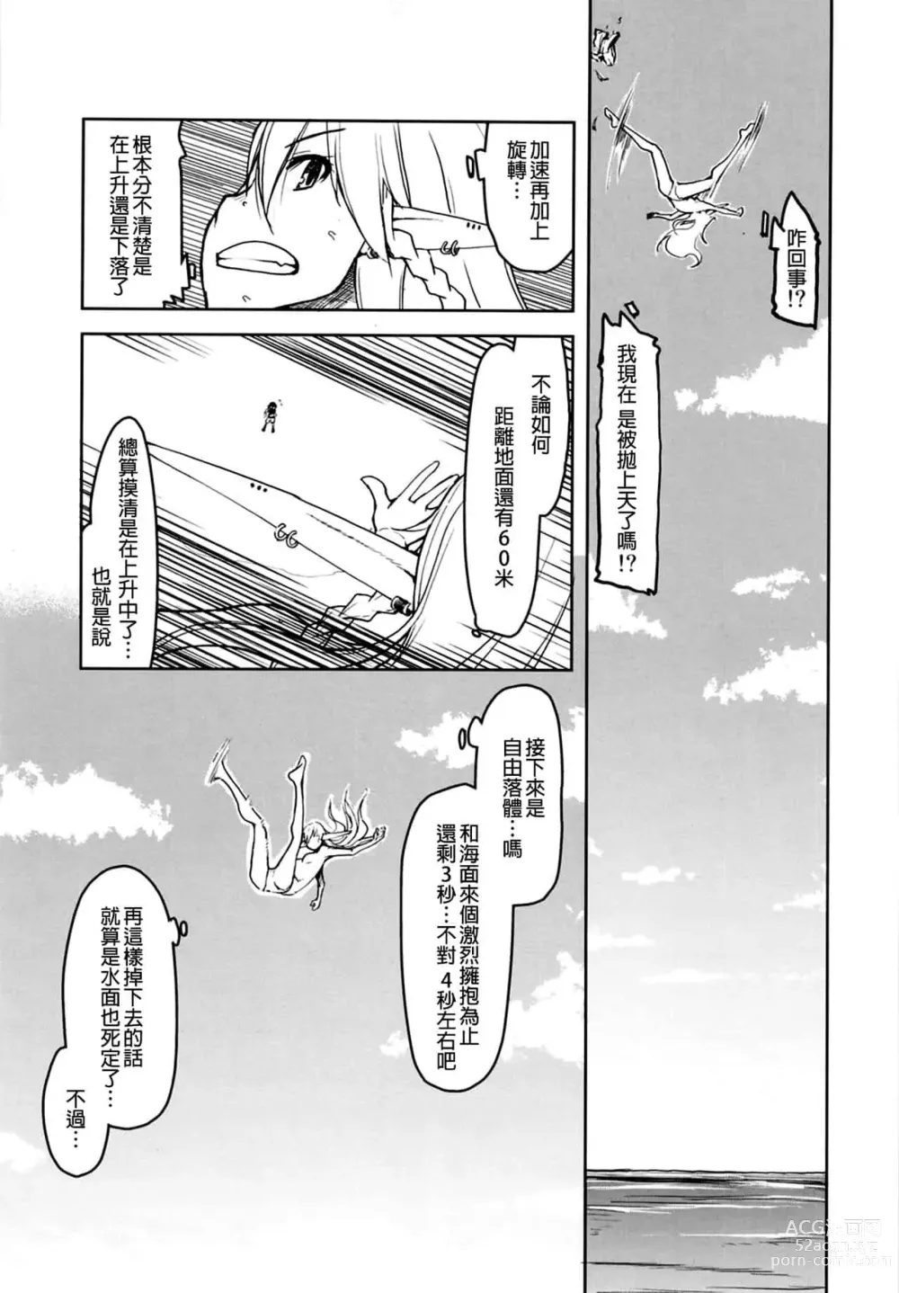 Page 198 of doujinshi ドスケベエルフの異種姦日記 1—11