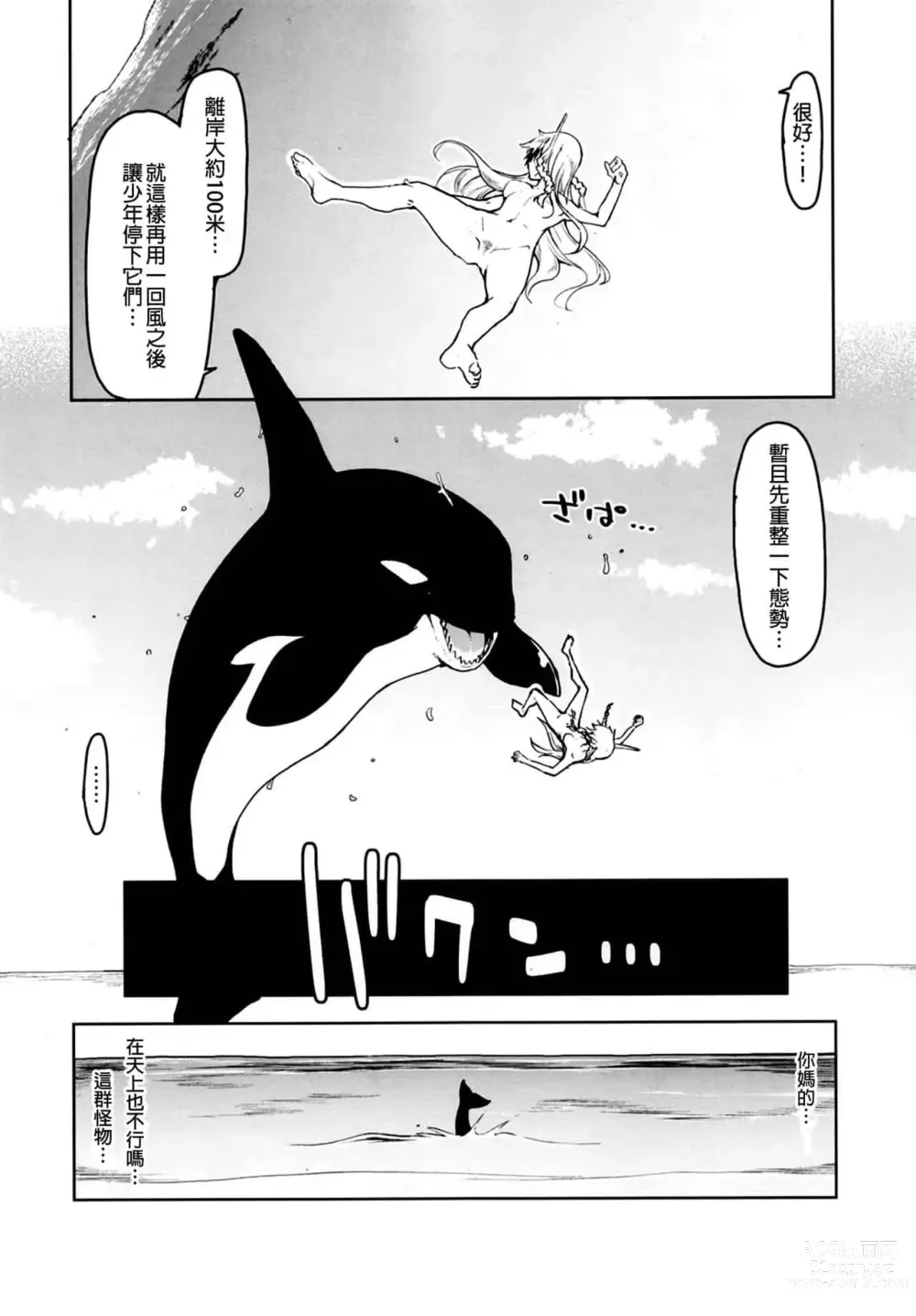 Page 205 of doujinshi ドスケベエルフの異種姦日記 1—11