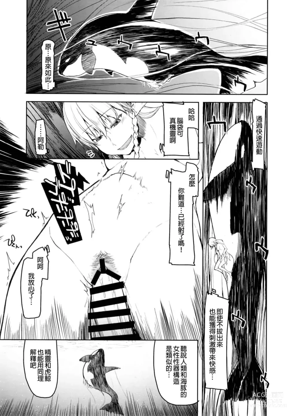 Page 210 of doujinshi ドスケベエルフの異種姦日記 1—11